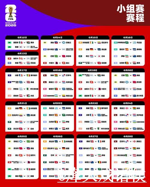 2026世界杯滚球在线：实时投注指南