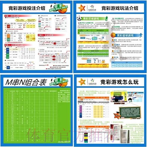 全面解析世界杯外围投注策略与技巧