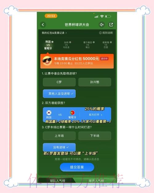 世界杯竞猜软件下载入口地址