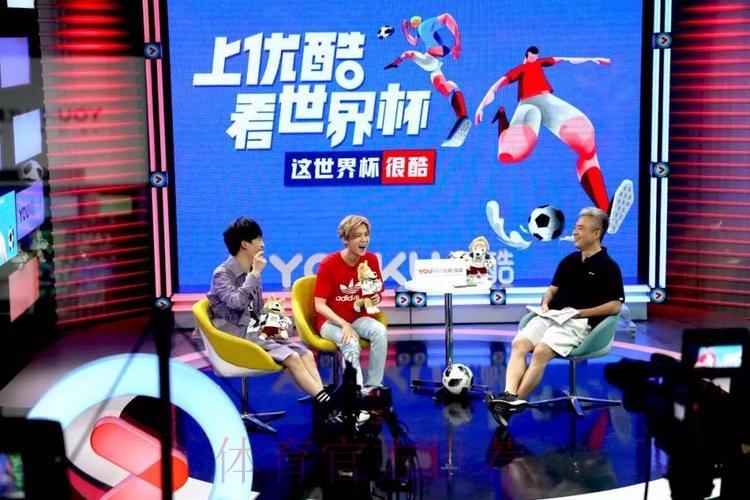 优酷世界杯直播是否免费？